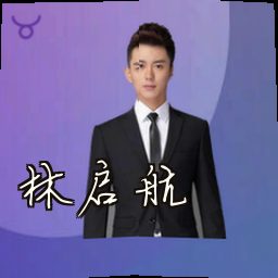 林启航
